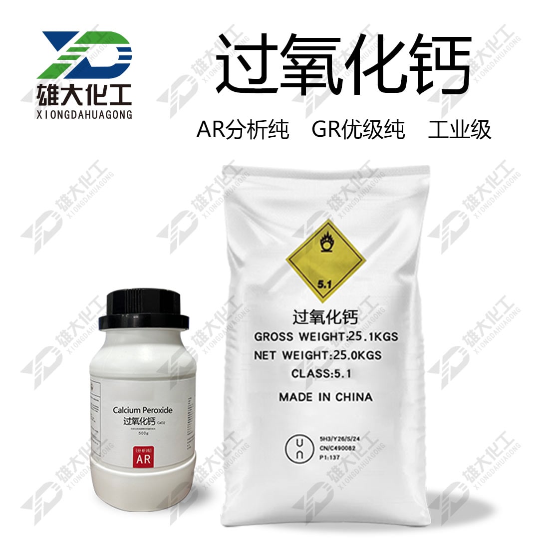 过氧化钙 产品配图