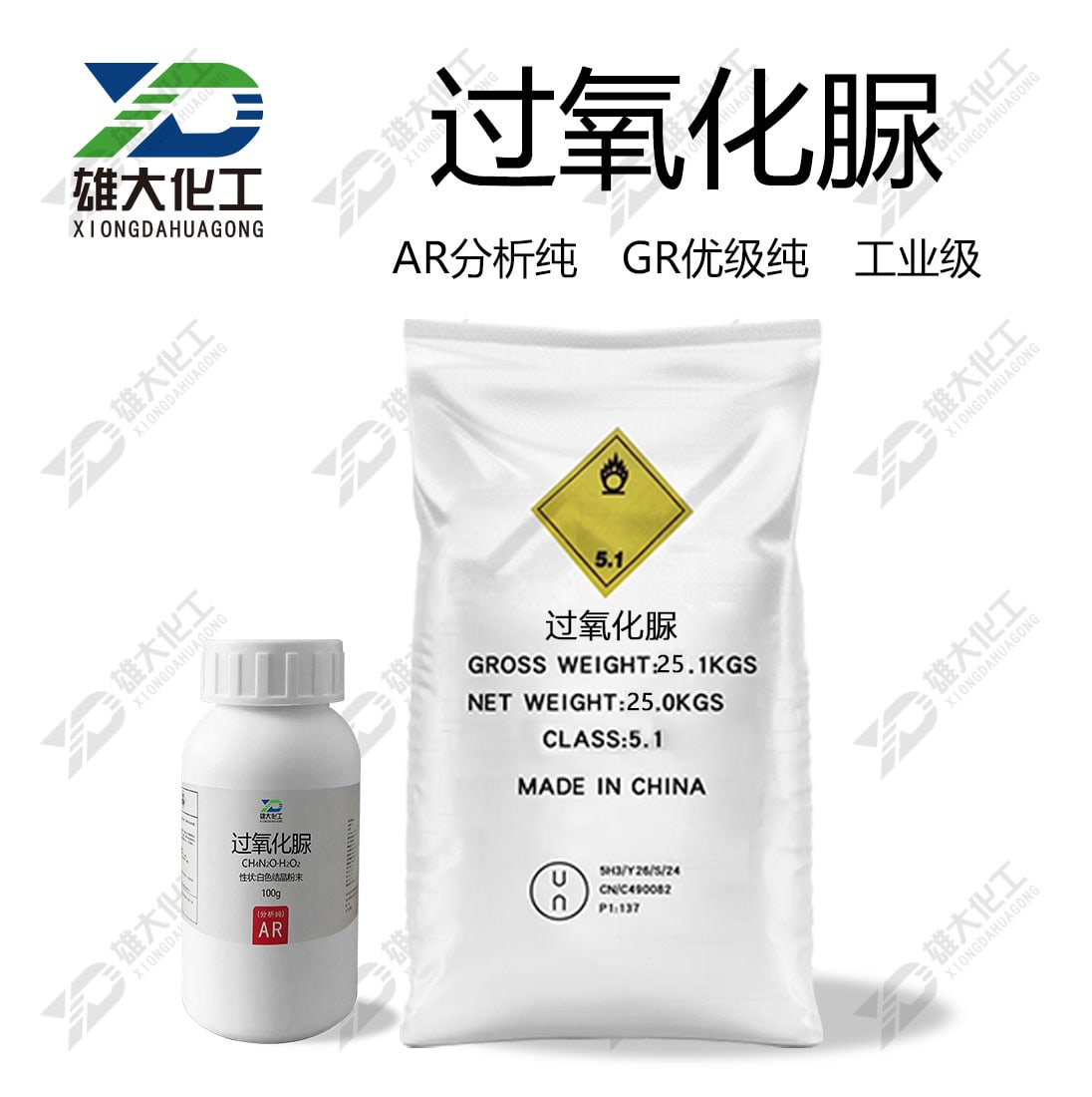 过氧化脲（大包装） 产品配图