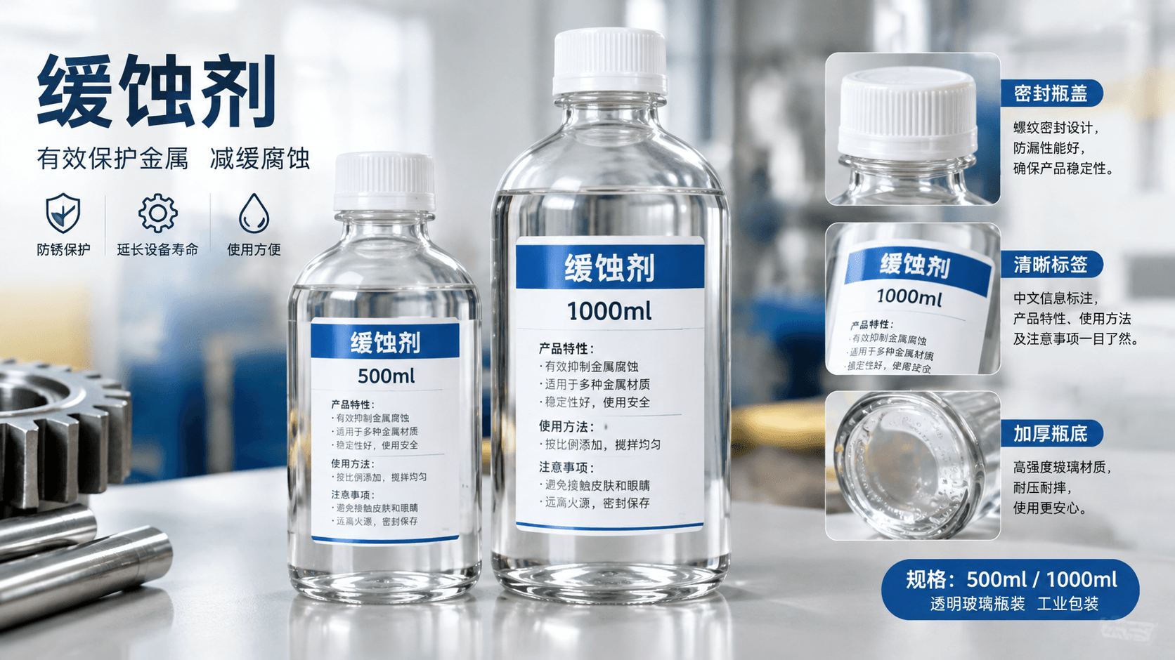 缓蚀剂采购指南:类型、执行标准、包装规格与核验要点|雄大化工 缩略图