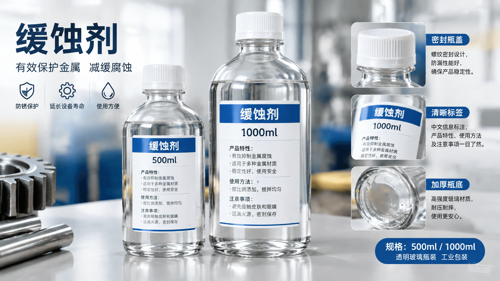 缓蚀剂采购指南:类型、执行标准、包装规格与核验要点|雄大化工