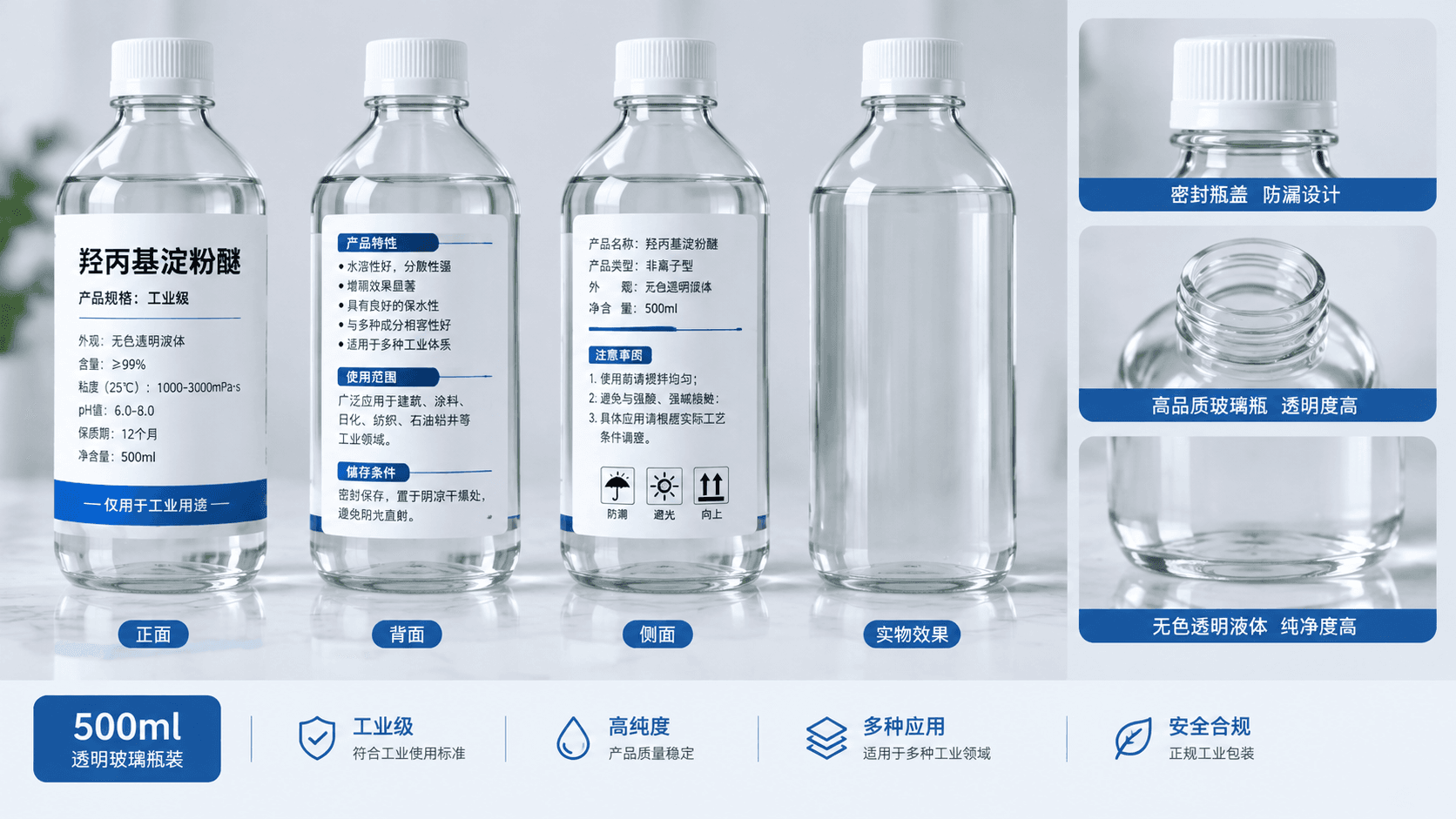 羟丙基淀粉醚采购指南:名称核对、等级区分、执行标准与包装规格 缩略图