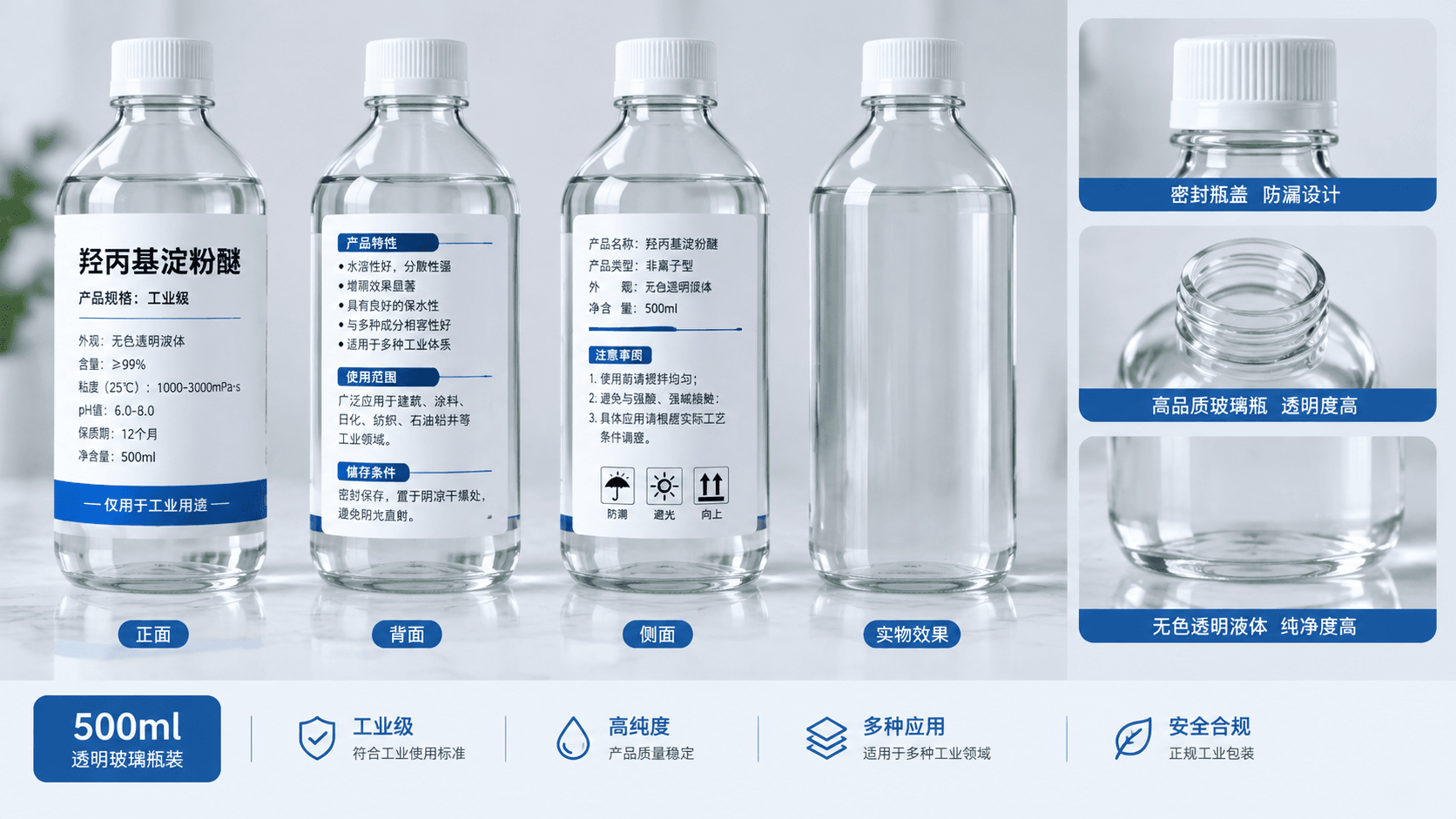 羟丙基淀粉醚采购指南:名称核对、等级区分、执行标准与包装规格