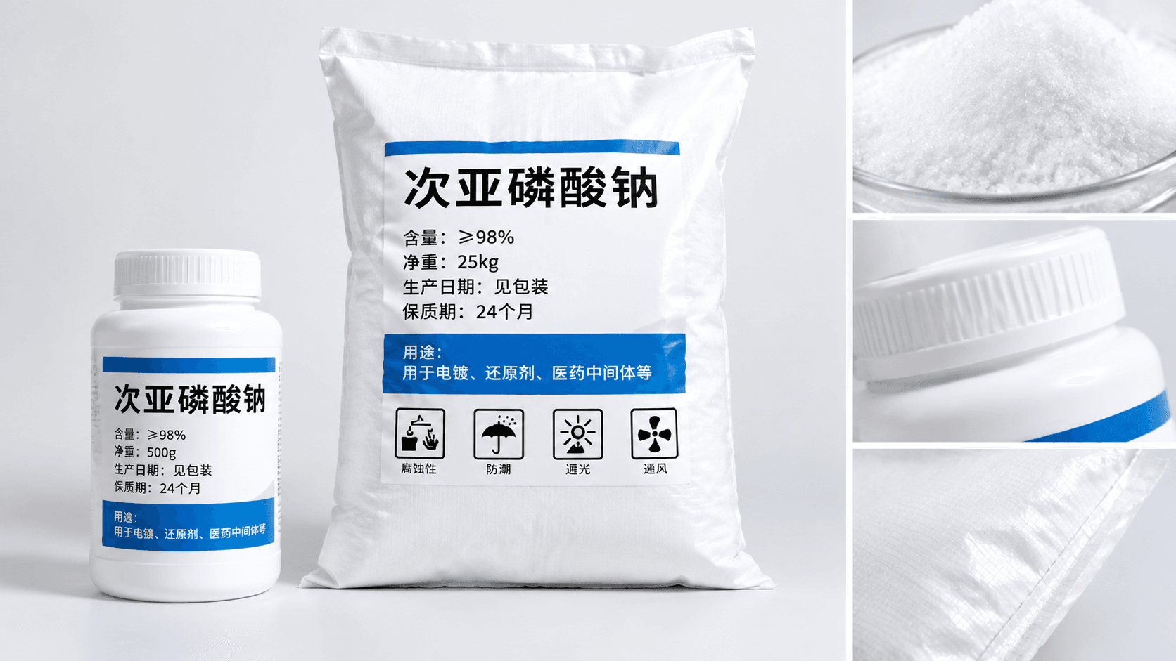 次亚磷酸钠供应商怎么选?雄大化工整理的产品规格、执行标准与询价要点 缩略图