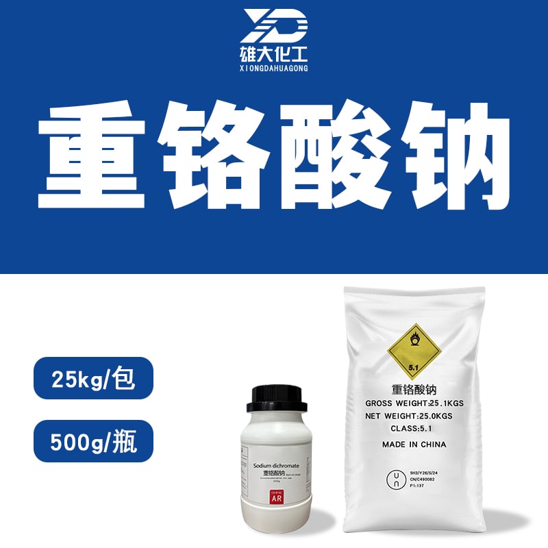 重铬酸钠 产品配图