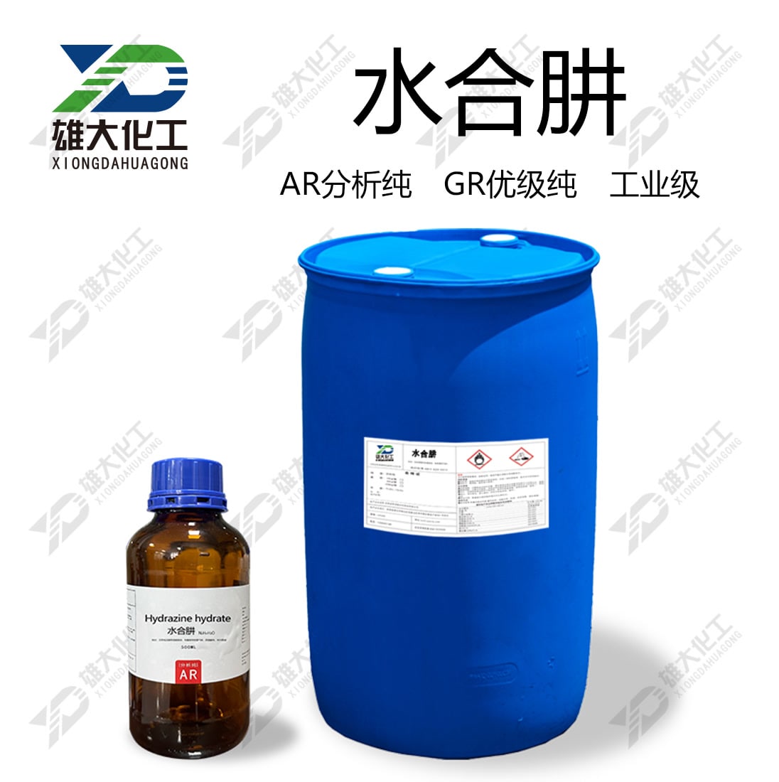 水合肼 产品配图