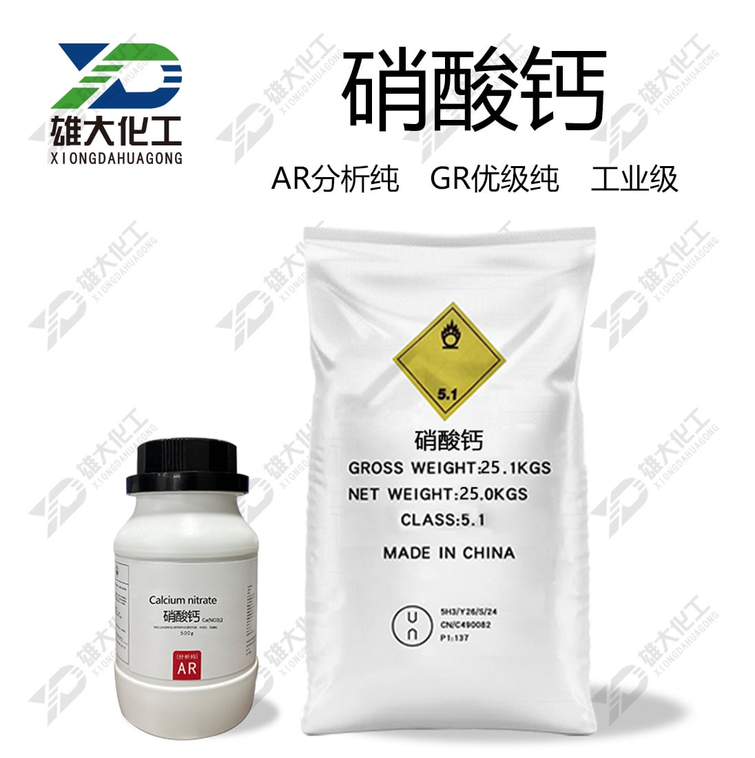 硝酸钙 产品配图