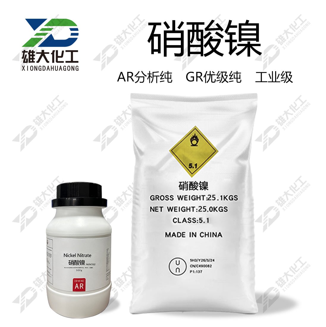 硝酸镍 产品配图