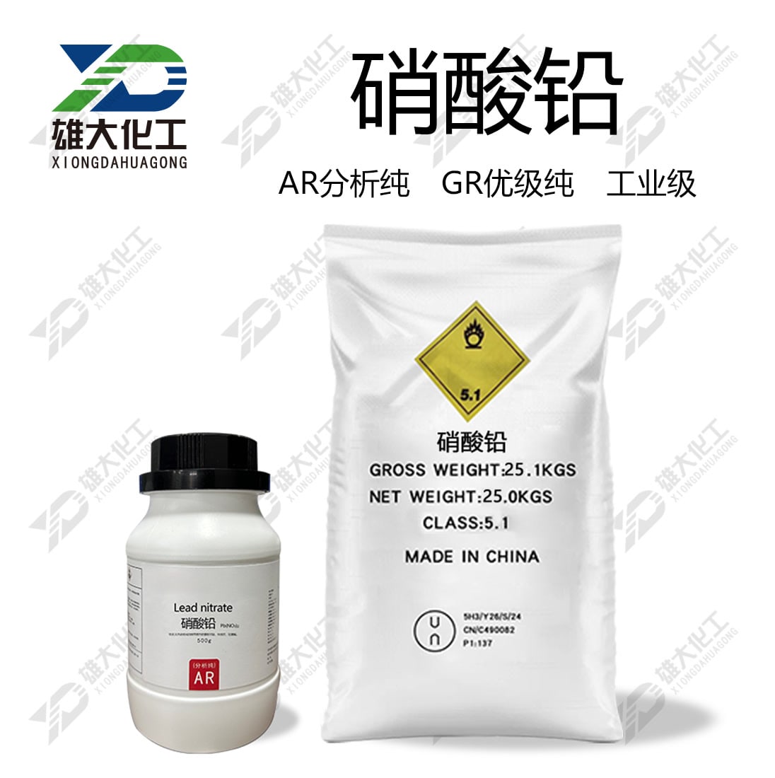 硝酸铅 产品配图