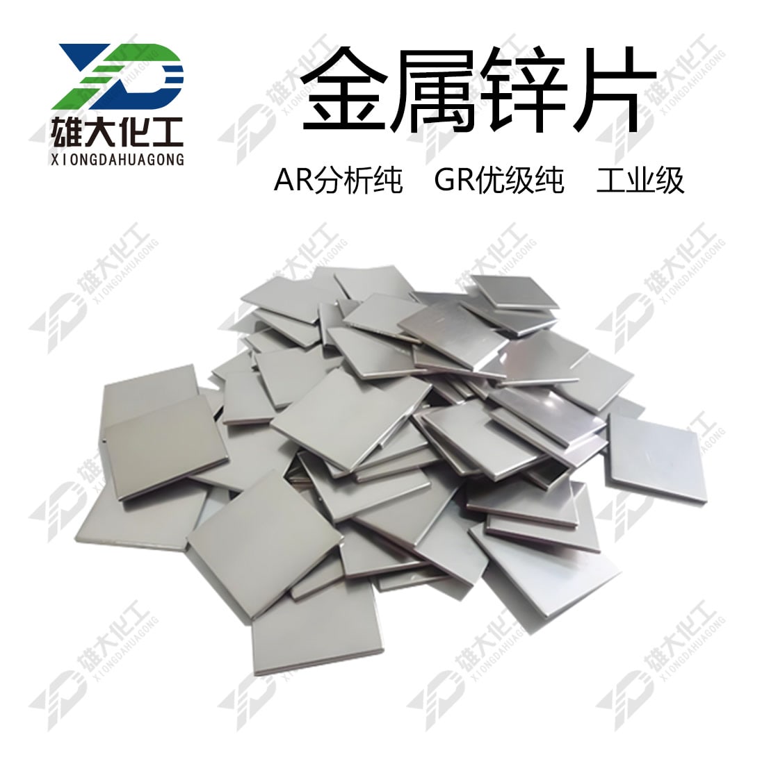 金属锌片 产品配图