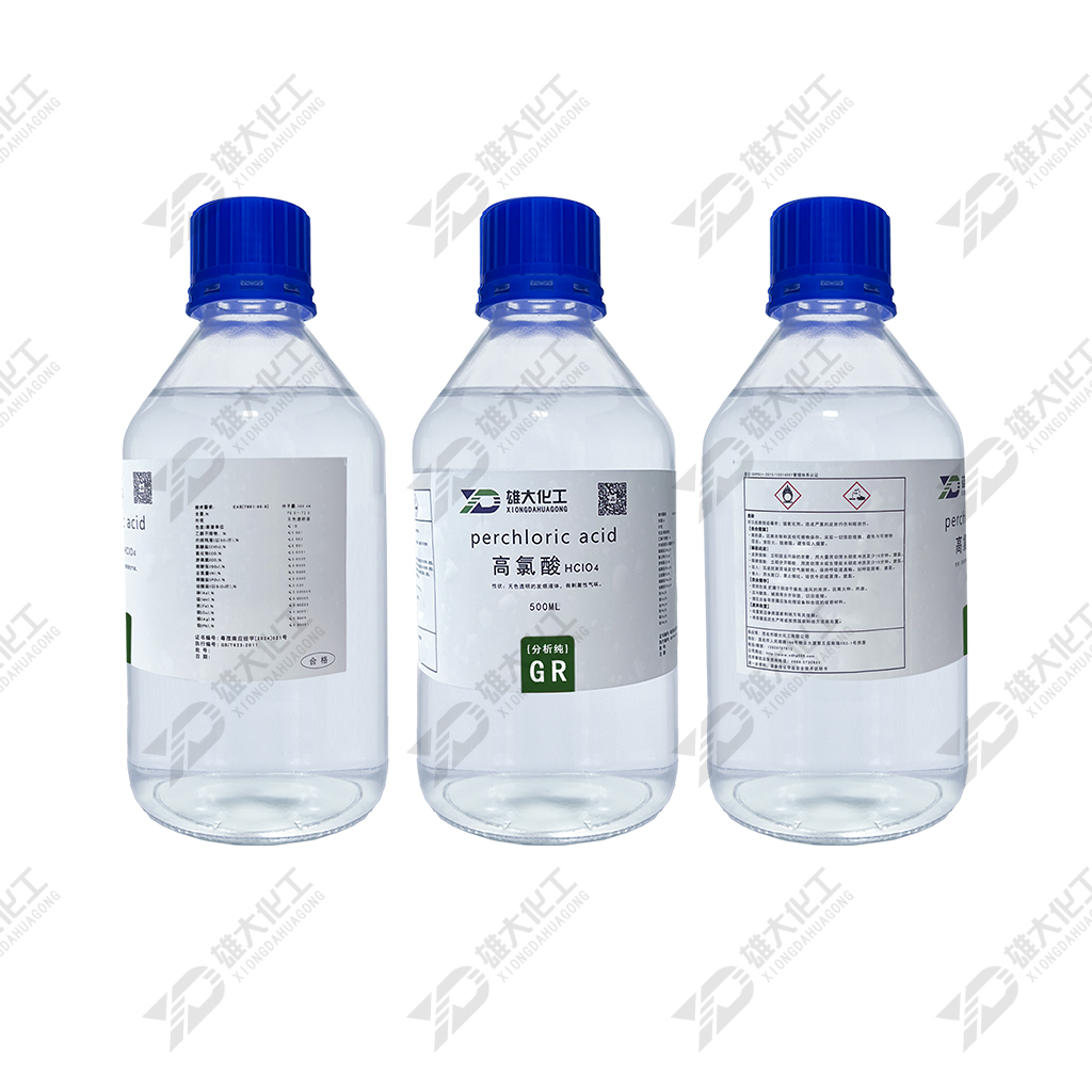 高氯酸