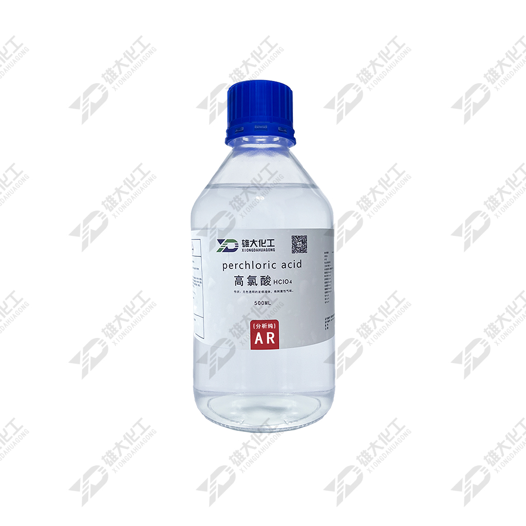 高氯酸
